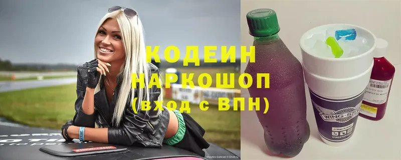 магазин продажи   Белебей  Кодеиновый сироп Lean Purple Drank 