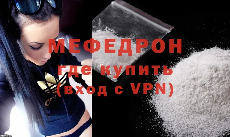 купить  цена  Белебей  OMG   МЕФ mephedrone 